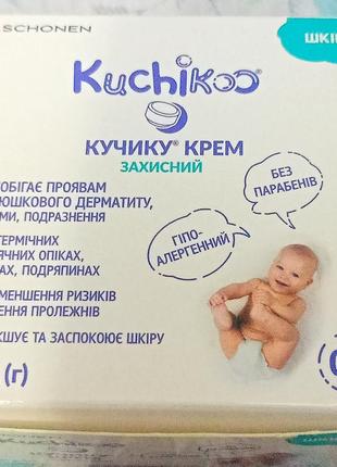 Детский крем kuchikoo
