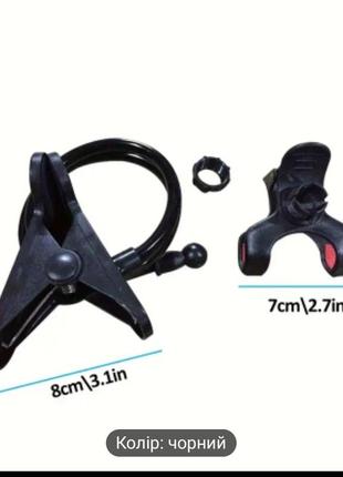 Тримач для телефону