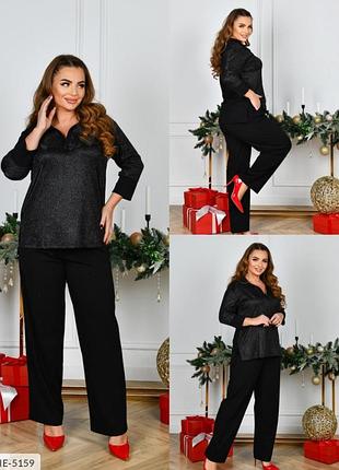 Женский костюм