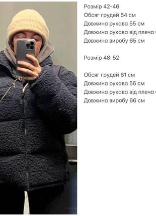 Куртка барашик на силиконе7 фото