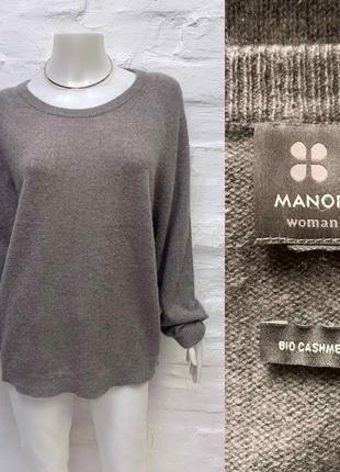 Manor bio cashmere лаконичный джемпер из мягкого пушистого меланжевого кашемира