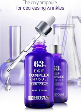 Histolab egf complex ampoule 63% _ хістолаб концентрат з епідермальним фактором росту відновлення клітин