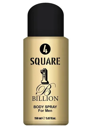 Чоловічий дезодорант-спрей 4 square one billion 150 мл/282666