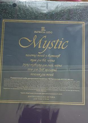 Patricia ledo mystic подарочный набор