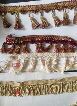 Бахрома шнур для штор продаю