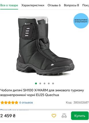 Сапоги зимние 37-38