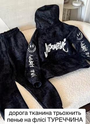 Новий трендовий костюм на флісі🖤