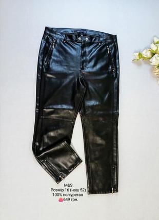 Брюки екошкіра великого розміру