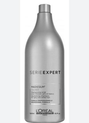 Шампунь l'oreal professionnel silver magnesium shampoo 1500 мл