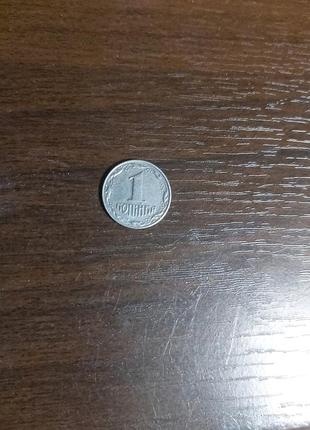 1 копейка 1992 год