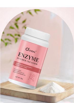 Ензимна пудра-пілінг для вмивання enzyme powder wash ocheal