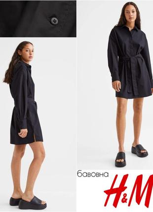 H&m поплина платье рубашка