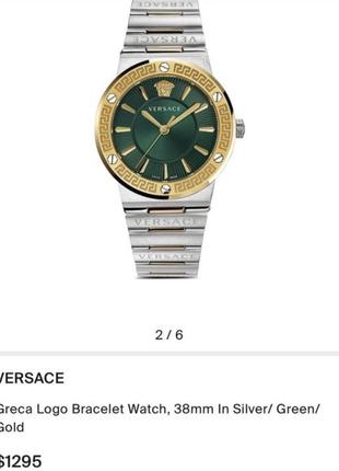 Часы versace