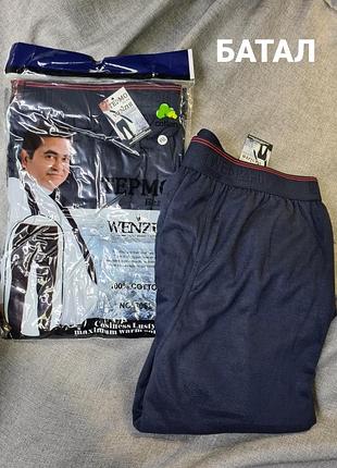 Термопідштаники чоловічі великі розміри батал, чоловічі підштаники демісезонні осінь зима, підштаники термо на великих чоловіків