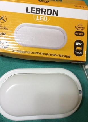 Led світильник