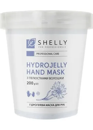 Гидрогелевая маска для рук с лепестками василька shelly hydrojelly hand mask 200 г