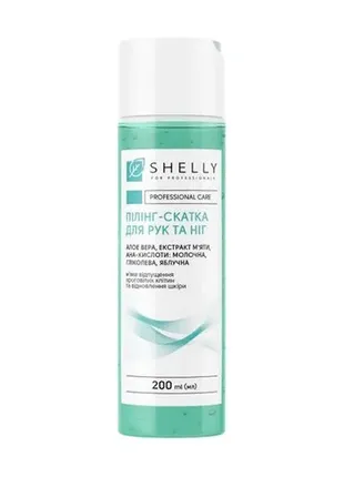 Пилинг-скатка для рук и ног shelly, 200 мл с алоэ вера, экстрактом мяты и aha кислотами