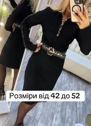 Стильное женское платье рр 42-52