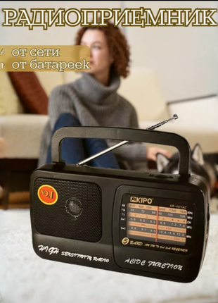 Радиоприёмник kipo kb-409 ac мощный радио fm c usb питание от батарейки r20 или от сети черный shop