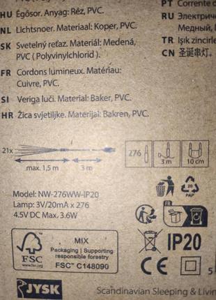 Гирлянда роса конский хвост jysk юск
