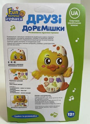 Музыкальная развивающая игрушка животные4 фото
