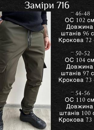 Мужские утепленные брюки из плащёвки на флисе 71610 фото
