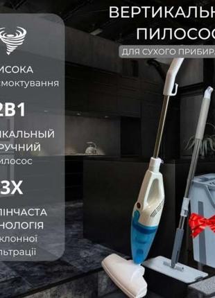 Пылесос