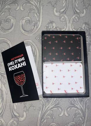 Игра для взрослых "не" пяные любимые.