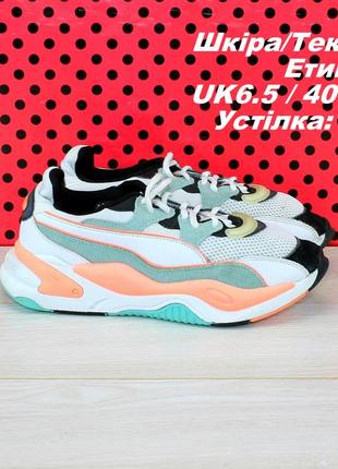 Кросівки puma