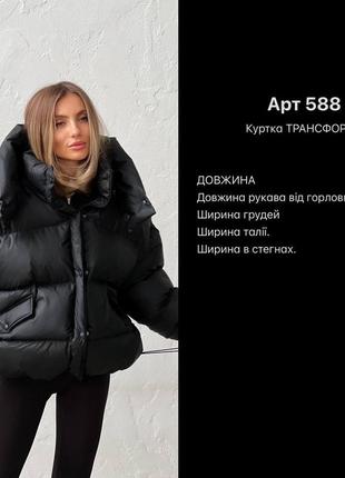 Пуффер трансформер. 8
