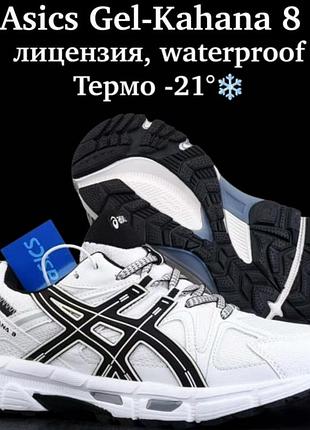 Asics Silver Sprinter Kurze Enge