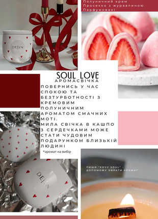 Аромат soul 190 г соєвий віск