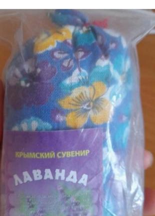 Лпванда суха