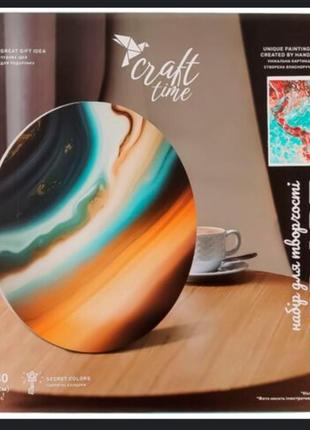 Набор для творчества fluid art, подарок, наливная картина собственноручно