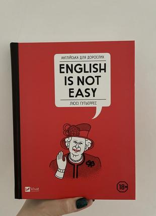 Книга с английского «english is not easy”
