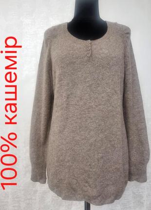 Gerard darel кашемировый джемпер