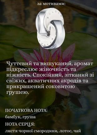 Духи духи женские по мотивам Bvlgari aqua pour homme