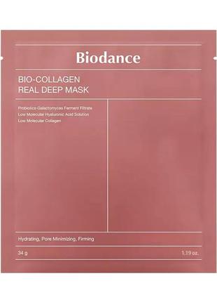 Маска гидрогелевая