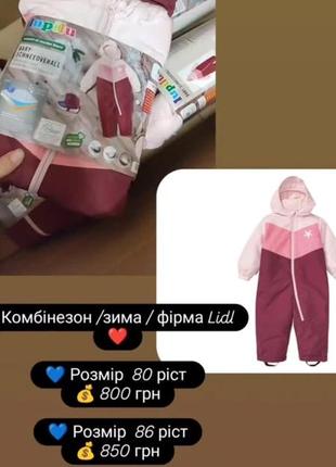 Комбінезон