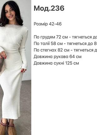 Сукня жіноча ангора