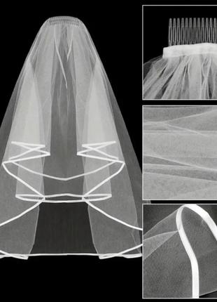 Фата двух слоевная, свадебное фата с атласным краем и гребнем, элегантная короткая фата
