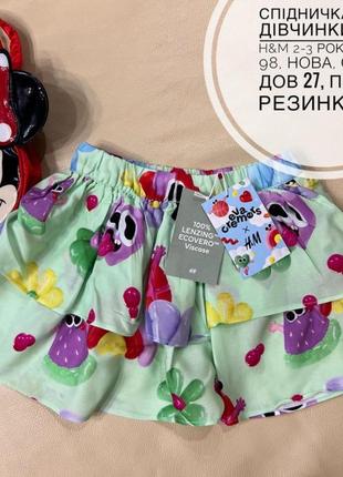 Юбка от h&m 2-3 года рост 98, новая, сток на девочку