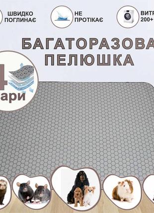 Многоразовая подстилка 35х45 для животных