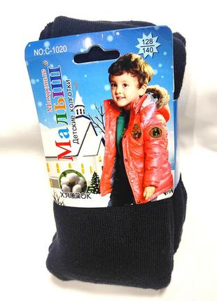 Колготки махрові сині 128-140