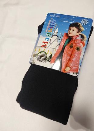 Колготки махрові чорні 116-128