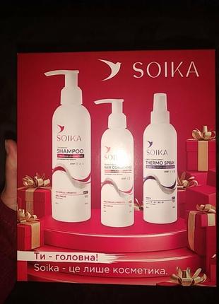 Soika набор для волос, шампунь, кондиционер,термозащита