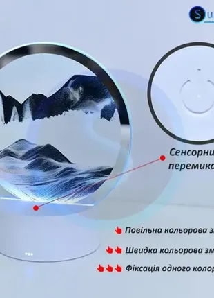 Настільна лампа пісочні гори 3d-нічник з usb, rgb і підставкою, рухомий пісочний годинник