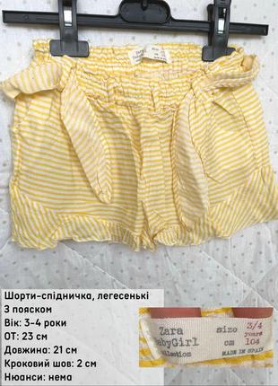 Милі легкі шорти