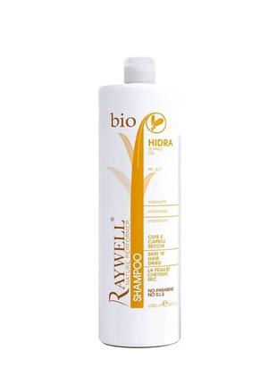 Raywell bio hidra шампунь зволожуючий