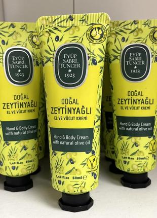 Крем для рук з оливковою олії